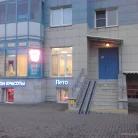 Медицинский центр Аба-клиника на Гражданском проспекте Фотография 1