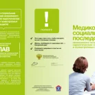 Многопрофильный медицинский центр РЖД-Медицина на Воронежской улице Фотография 6