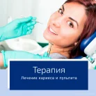 Стоматологическая клиника Белозубофф Фотография 4