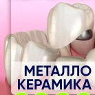 Стоматология МедМар Фотография 8