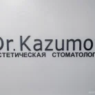 Стоматологическая клиника Улыбайся на Дальневосточном проспекте Фотография 8