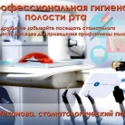 Стоматология Элефант Фотография 2