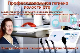 Стоматология Элефант Фотография 2