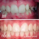 Стоматология СлавДент Фотография 3