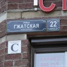 Стоматология доктора Колодий Фотография 1