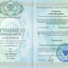 База кафедры стоматологии хирургической и челюстно-лицевой хирургии ПСПбГМУ им. И.П. Павлова Минздрава России на Каменноостровском проспекте Фотография 1