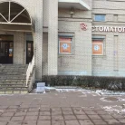 Стоматологическая клиника DS на Гражданском проспекте Фотография 2