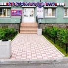 Стоматология Диамед Фотография 5