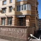 Стоматология Спейсдент Фотография 8