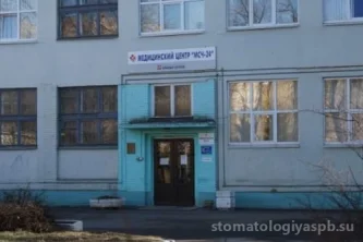 Медицинский центр МСЧ-24 Фотография 2