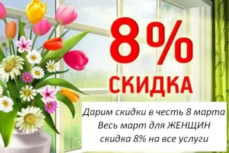 Стоматологическая клиника Александрия Фотография 1