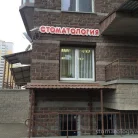 Стоматологический центр Dental на проспекте Королева Фотография 8