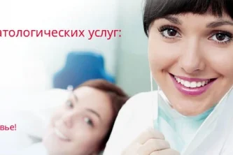 Стоматология Ведент 