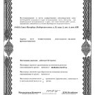 Стоматология Акцент Фотография 1