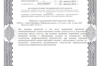 Стоматология Акцент Фотография 2