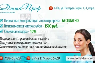 Стоматология 1CLINIC Фотография 2