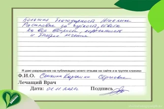 Стоматология 32 Белых на Промышленной улице Фотография 2