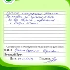 Стоматология Амистом Фотография 15