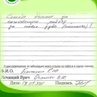 Стоматология Амистом Фотография 9