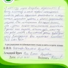 Стоматология Амистом Фотография 10