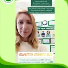 Стоматология Амистом Фотография 19
