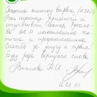 Стоматология Амистом Фотография 2