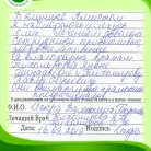 Стоматология Амистом Фотография 14