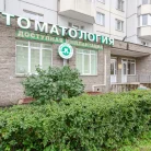 Стоматология Амистом Фотография 6