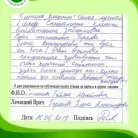 Стоматология Амистом Фотография 17