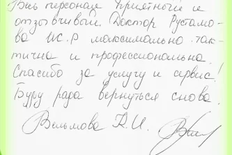 Стоматология Амистом Фотография 2