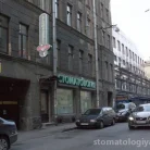 Стоматология Стомадеус в Петроградском районе Фотография 7