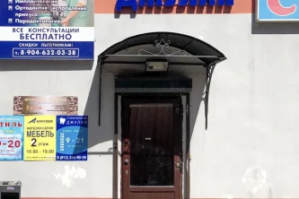Стоматология Джулия Фотография 2