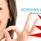 Стоматологическая клиника Апекс на Школьной улице Фотография 2