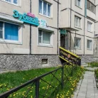 Стоматология "Мой Зубной" на Будапештской улице Фотография 6