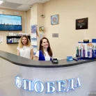 Стоматология Победа Фотография 7
