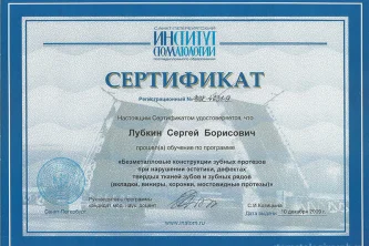 Стоматологическая клиника Аданте 