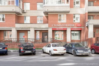 Авторская стоматология AVS Clinic Фотография 2
