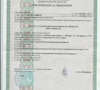 Стоматология Норма 32 