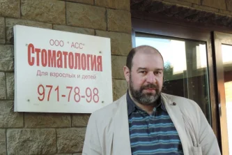 Стоматология АСС 