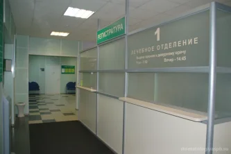 Стоматологическая поликлиника №11 Фотография 2