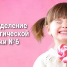 Стоматологическая поликлиника №6 на Ижорской улице Фотография 2