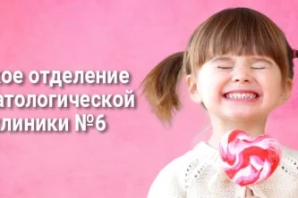 Стоматологическая поликлиника №6 на Ижорской улице Фотография 2