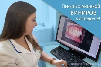 Стоматологическая клиника Вероника в Василеостровском районе Фотография 1