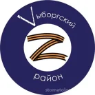 Детское отделение Стоматологическая Поликлиника №4 в Выборгском районе Фотография 5