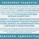 Детское отделение Стоматологическая Поликлиника №4 в Выборгском районе Фотография 4