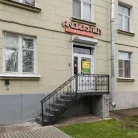 Стоматологическая клиника Белые ночи Фотография 8