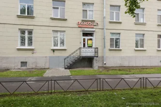 Стоматологическая клиника Белые ночи Фотография 2