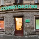 Стоматологическая клиника Без боли на Воронежской улице Фотография 2