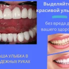 Стоматологическая клиника Амистад Фотография 5