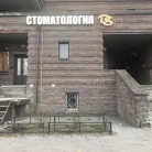 Стоматологическая клиника DS на проспекте Космонавтов Фотография 1